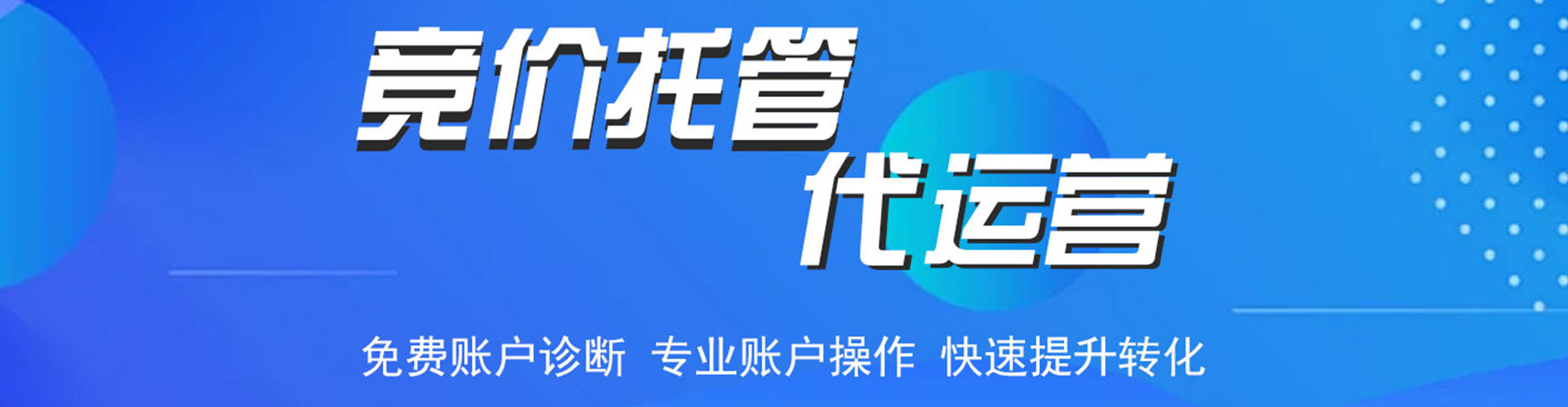 鹤岗sem优化师
