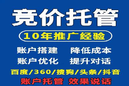 百度竞价代运营成功案例分享